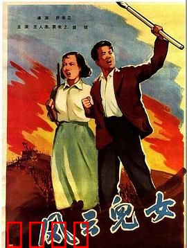 风云儿女：觉醒年代的青春热血
