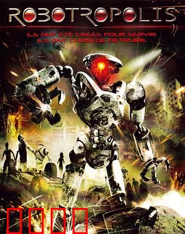 机器人之城：觉醒之殇