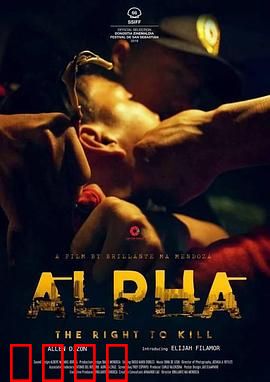 阿尔法：人狼情深