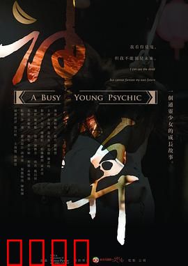 神算2013：骗子逆袭笑翻天