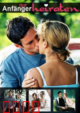 逃跑的新郎：爱情逃兵奇遇记