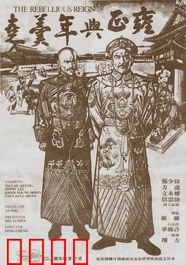 雍正与年羹尧：暗流涌动的君臣博弈