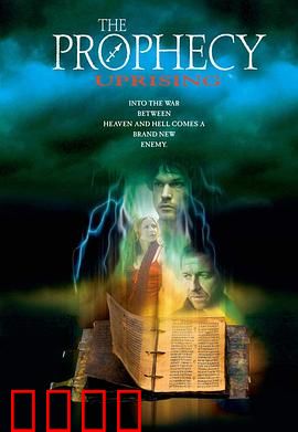 魔翼杀手4：堕落天使