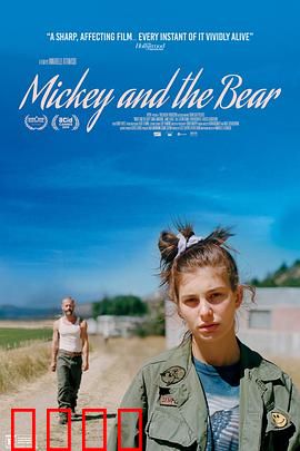 米奇和熊：成长的代价