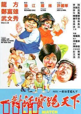 至尊威龙：纽约风暴