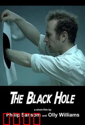 黑洞：家庭噩梦