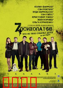 七个变态：狗咬狗