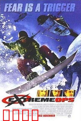 雪地极限：极速雪域求生