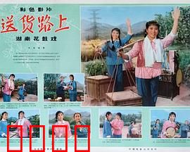 送货路上：艰辛与温情