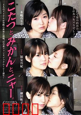 被炉、蜜桔和小猫：暖冬三件套