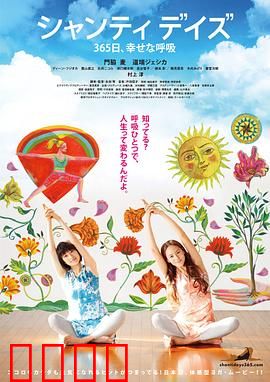 静心365日 幸福的呼吸：每日冥想指南