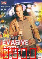 高铁惊爆点：生死时速