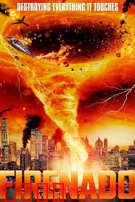 火焰龙卷：末日救援