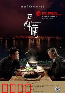 石斛兰：花语父爱