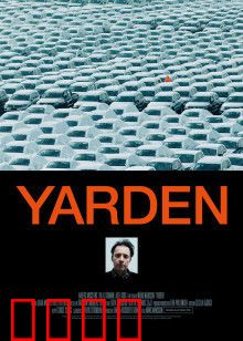 车场：地下惊魂