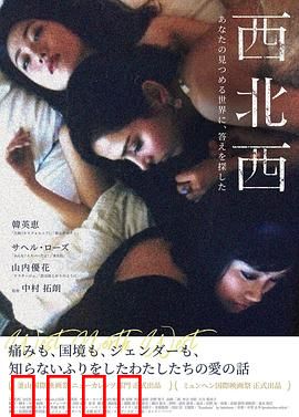 西北西：风沙中的复仇