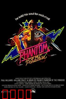 魅影天堂：复仇狂想曲