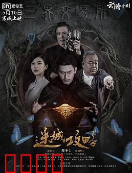 迷城攻略：迷雾追踪