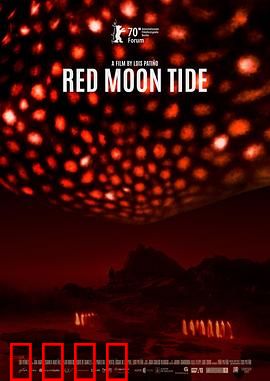 红月：平行世界入侵