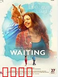 等待：守望的爱