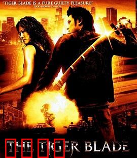 虎之剑：江湖再起风云