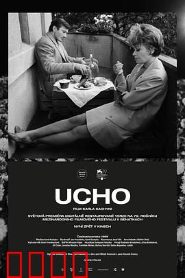 监听：窃听疑云