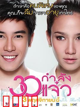 30正美丽：勇敢做自己