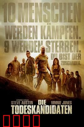 死囚大逃杀：绝地求生