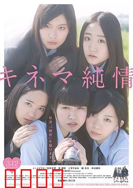 纯情电影：暗恋的时光