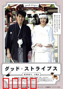 美好条纹：笑泪交织的重逢