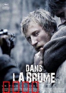 雾林寒战：迷雾追凶