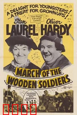 老瑞和哈迪之小兵进行曲：笑料百出参军记