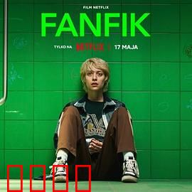 青春同人志：梦笔生花