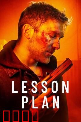 致命教案：预知死亡的课堂