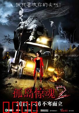 孤岛惊魂2：非洲死神