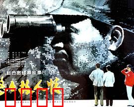 悠悠故人情：伟人旧谊