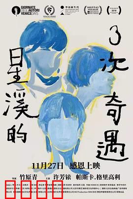 星溪的3次奇遇：邂逅与成长