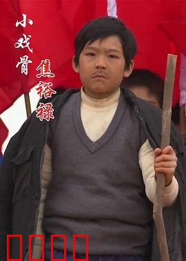 小戏骨：童版经典惊艳