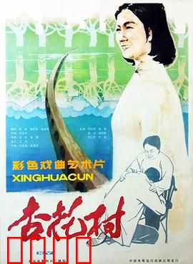 杏花村：酒香中的阴谋