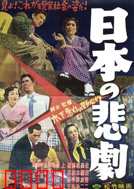 日本的悲剧：亲情幻灭