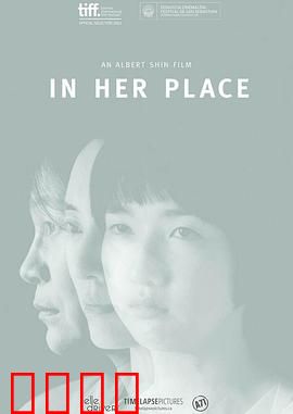 她们的孩子：无声的守护