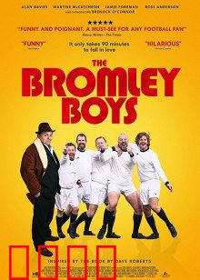 布罗姆利的足球小子：少年绿茵梦