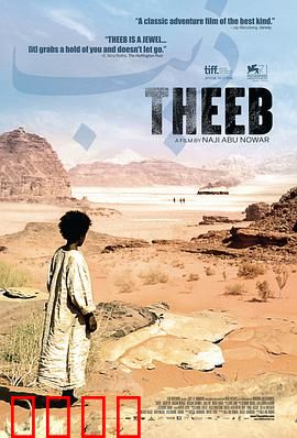 希布：荒原少年蜕变