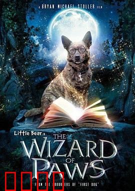 家有魔犬：被诅咒的宠物