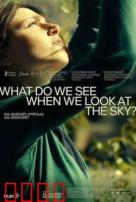 当我们仰望天空时看见什么？：命运玩笑