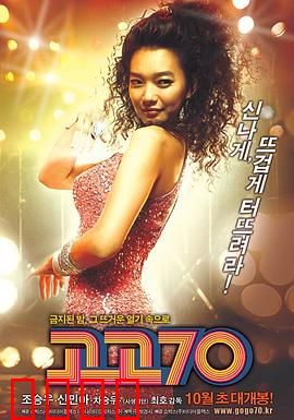 摇滚七十年代：追梦狂想曲