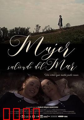 来自大海的女人：深海诅咒