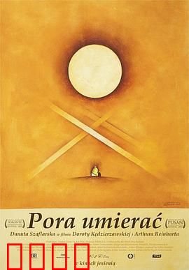 死期将至：轮回求生