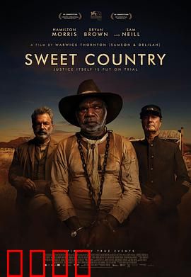 甜蜜国度：血债血偿