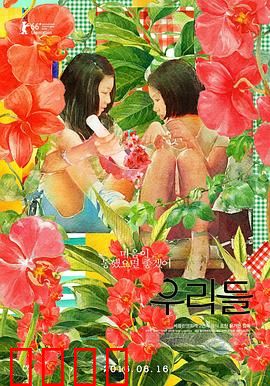 我们的世界：友谊的试炼